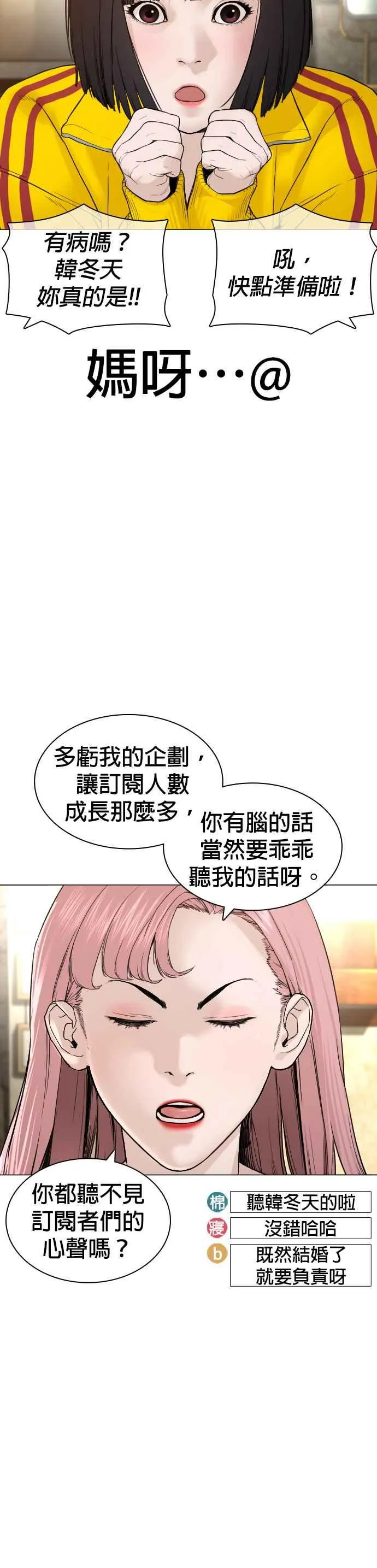 第148话 好歹也要做做样子嘛@32