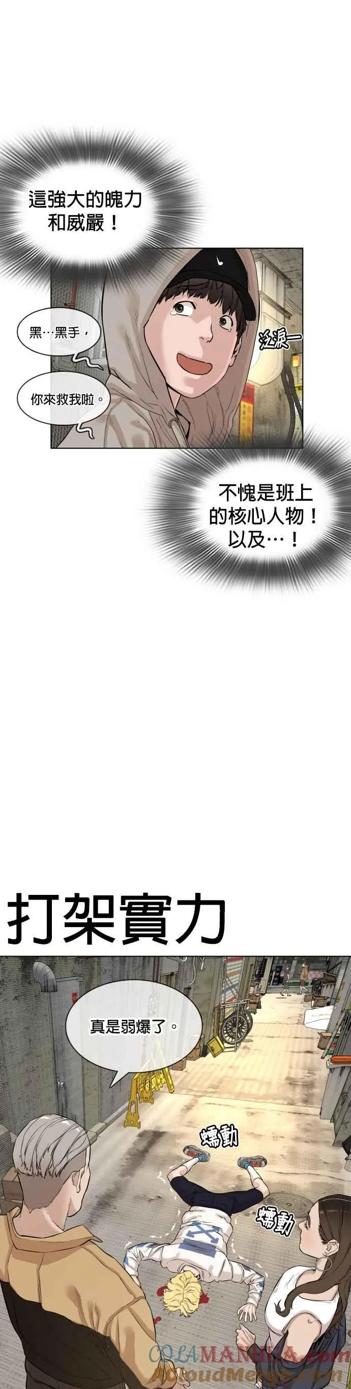 第5话 无痛挨揍法！21