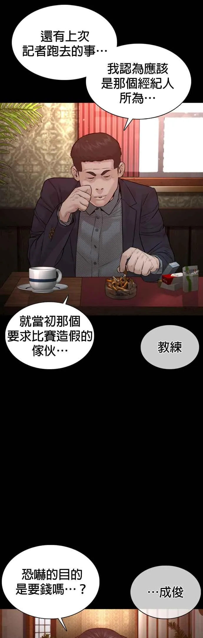 第96话 抛弃了妈妈20