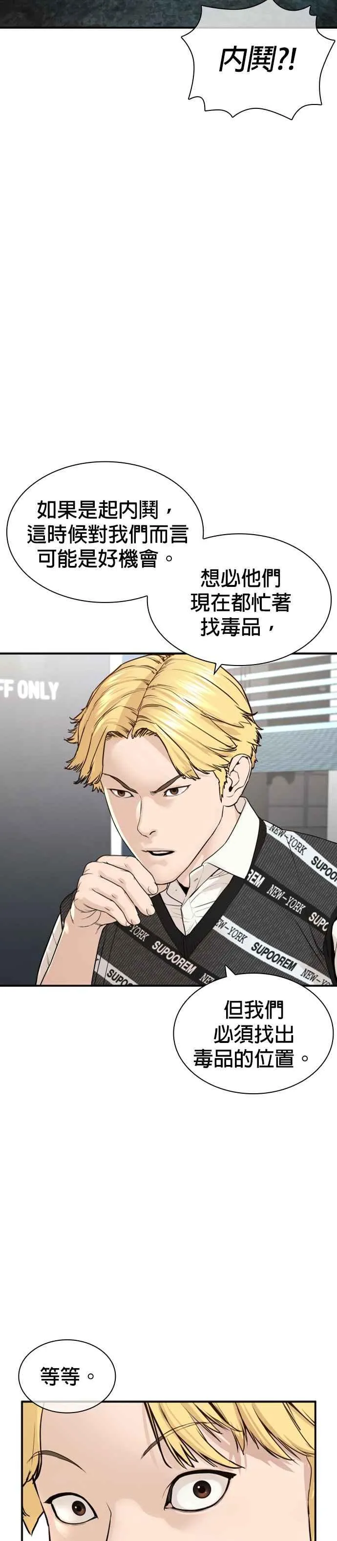第202话 集结柳皓彬Company29