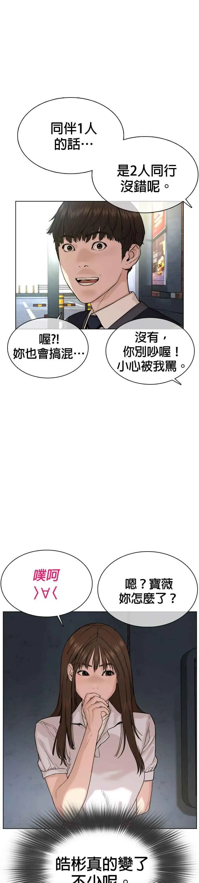 第35话 皓彬你找死吗？19