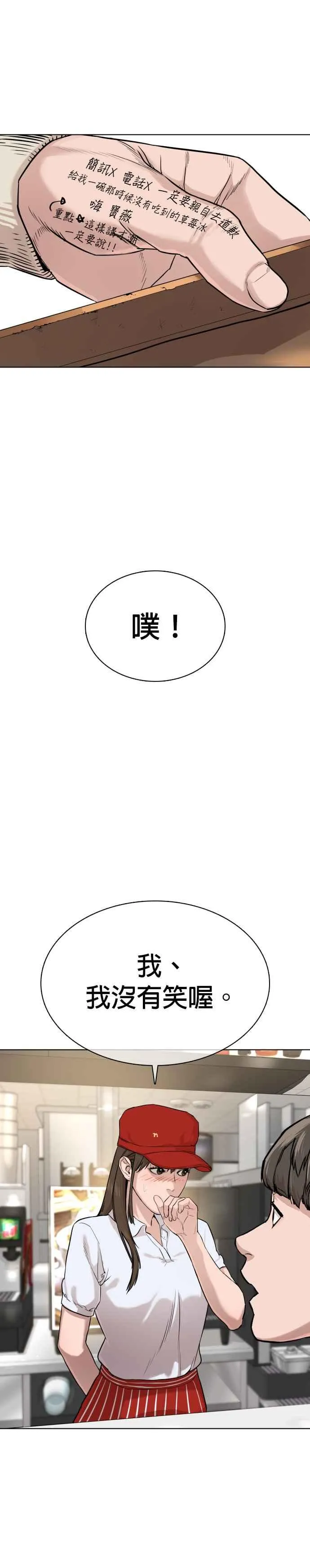 第20话 她在问你啊，我漂不漂亮46