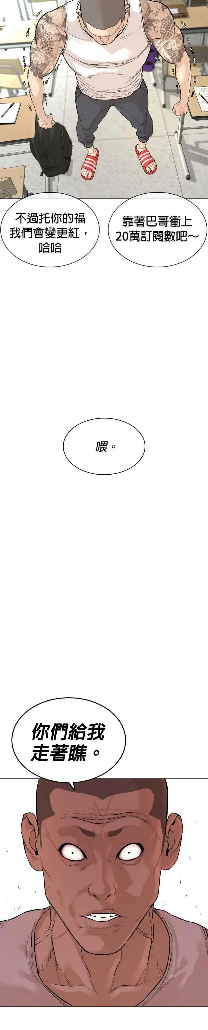 第5话 无痛挨揍法！7