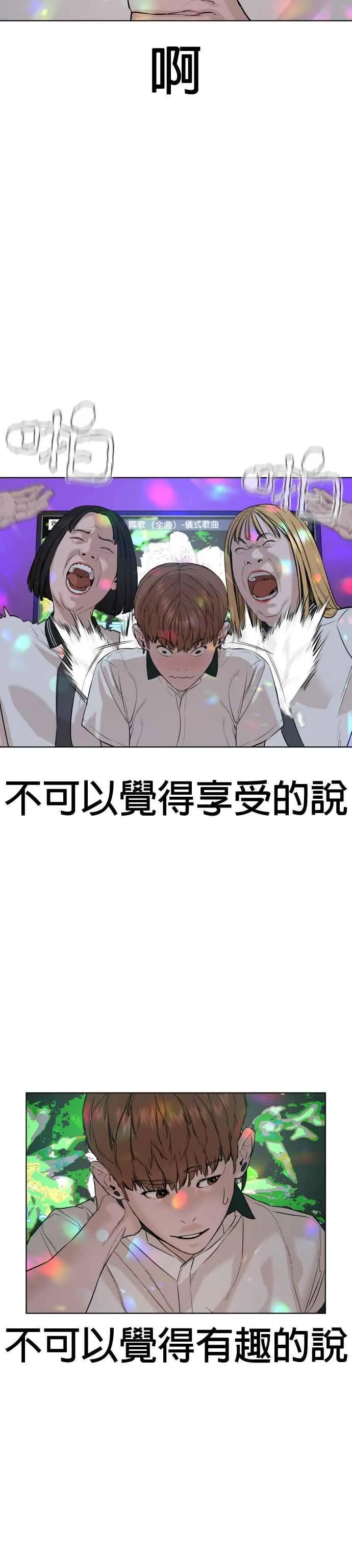 第57话 痛扁爸爸34