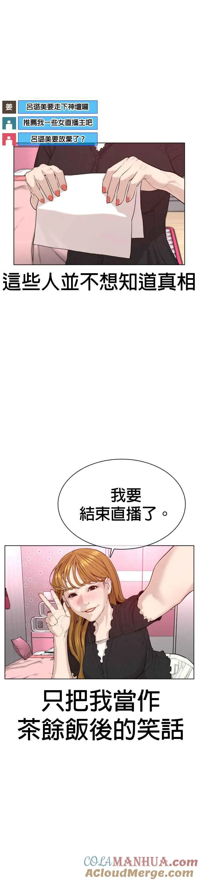 第38话 用肮脏的手摸你！39