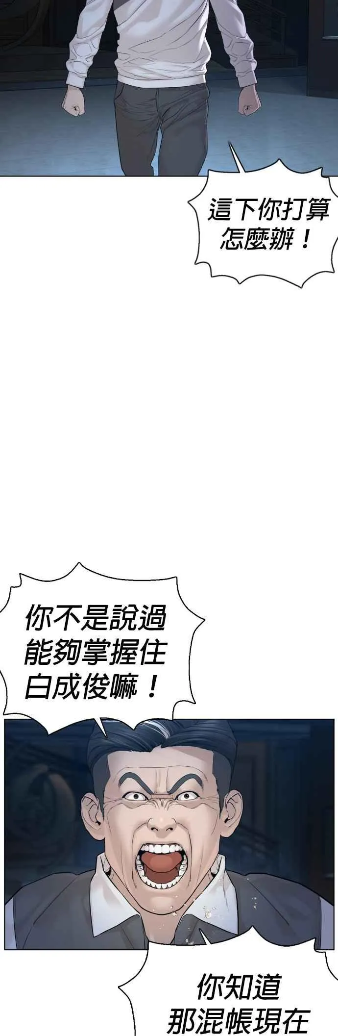 第93话 各位还真是沉默寡言啊52
