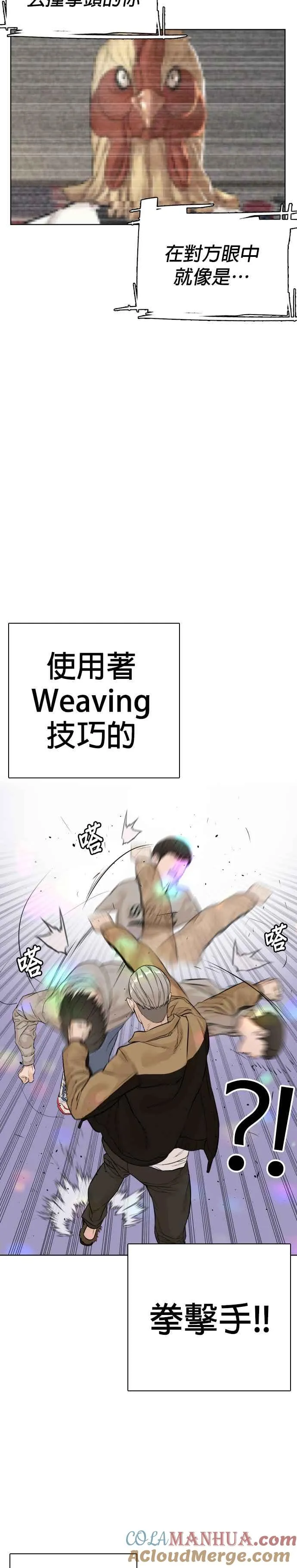 第5话 无痛挨揍法！42