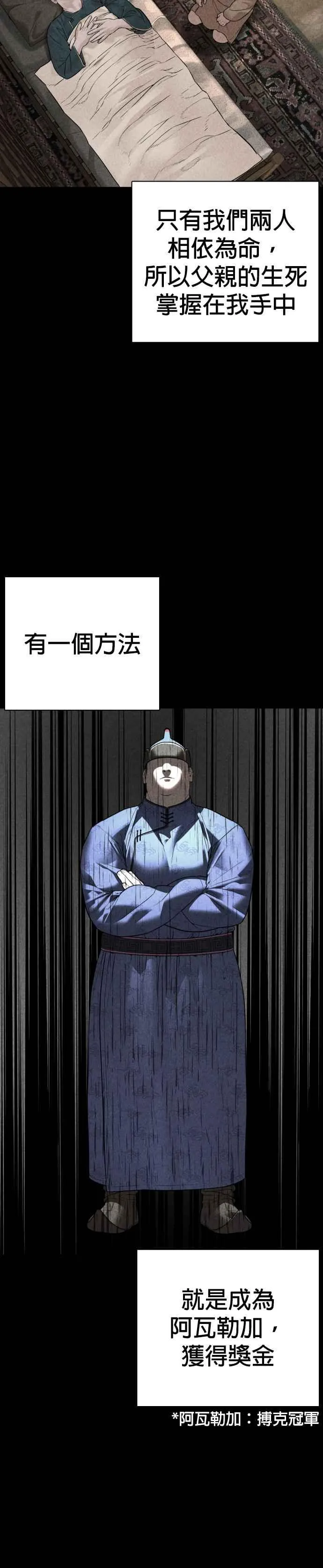 第207话 真的好像摔角场26