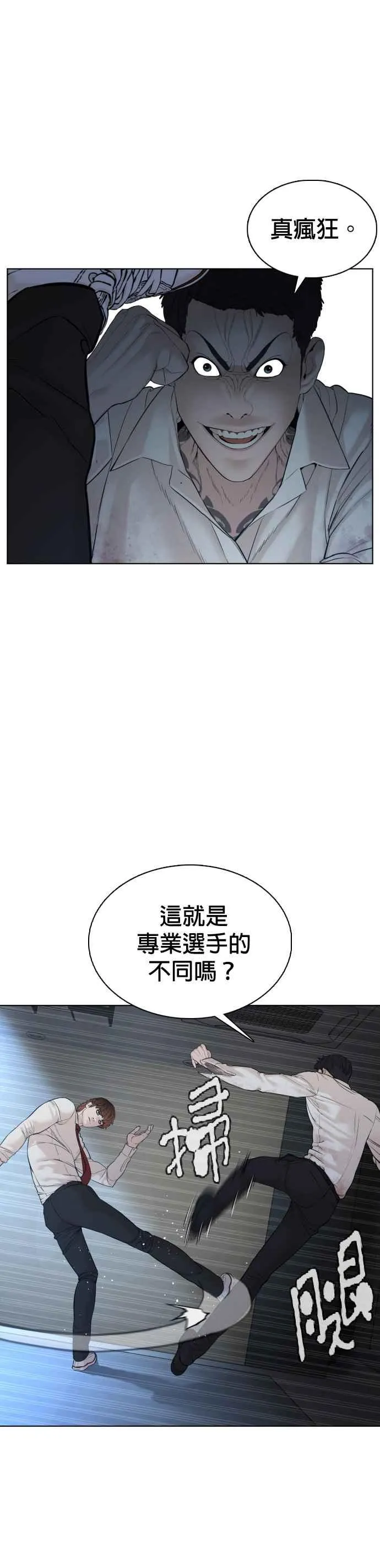 第92话 手先擦过再来嘛19