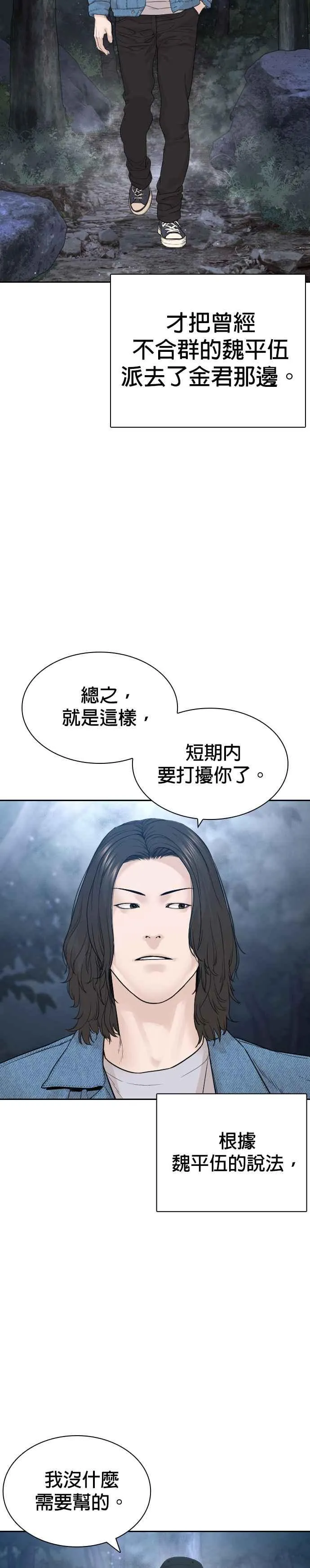 第187话 臭小子又在打什么鬼主意？14