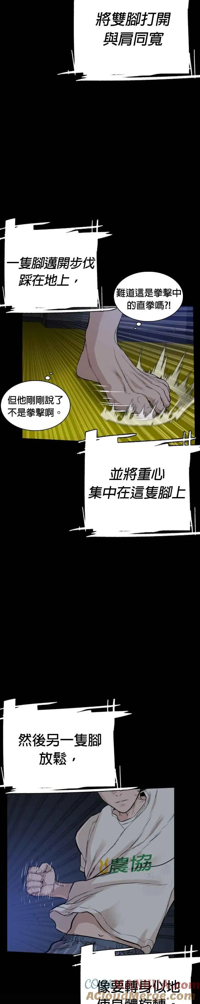 第11话 我才不是废物！27