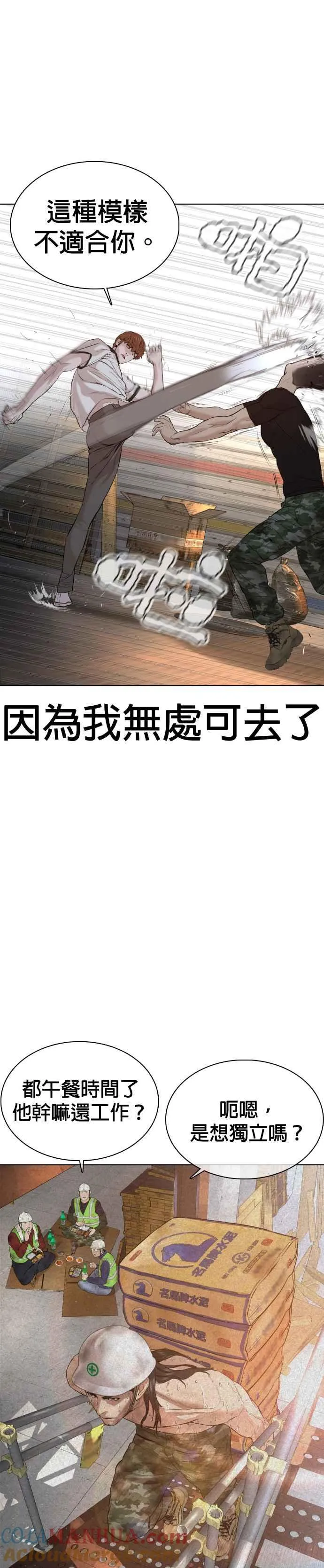 第58话 回旋天才24