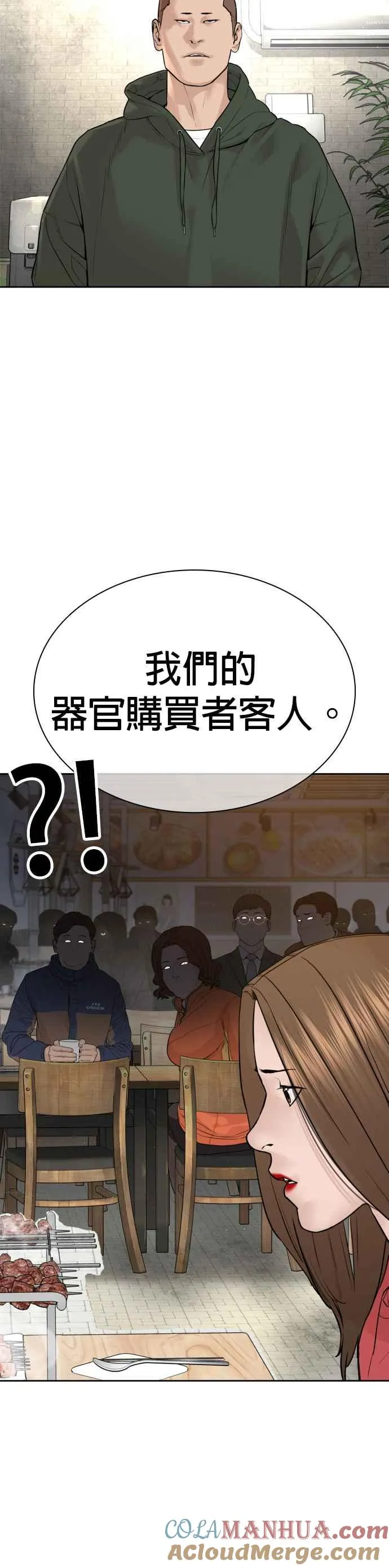 第165话 我看穿你了48