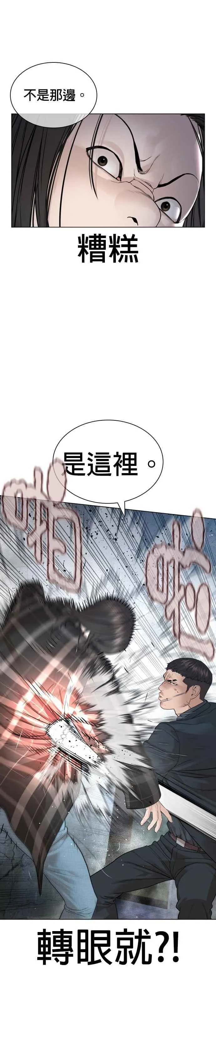 第180话 你今天死定了！5