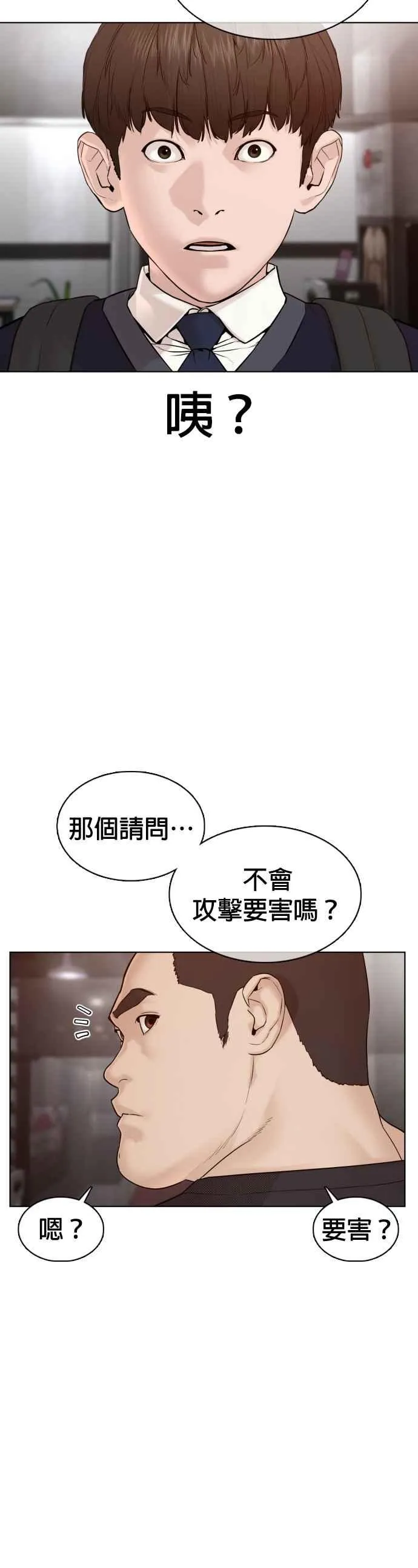 第103话 那样是犯规呀46