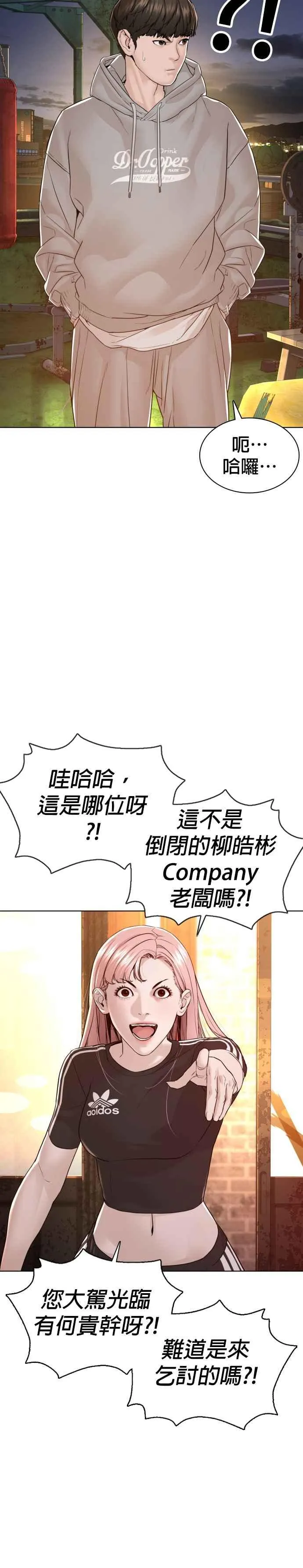 第115话 王X蛋混帐极道分子37