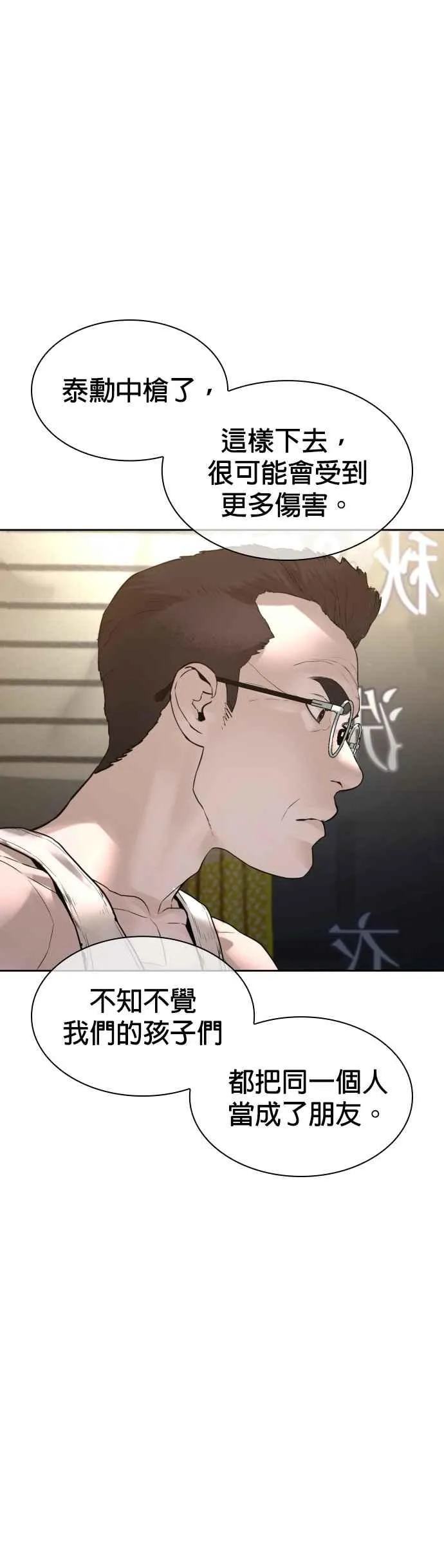 第196话 可以洗衣吗？50