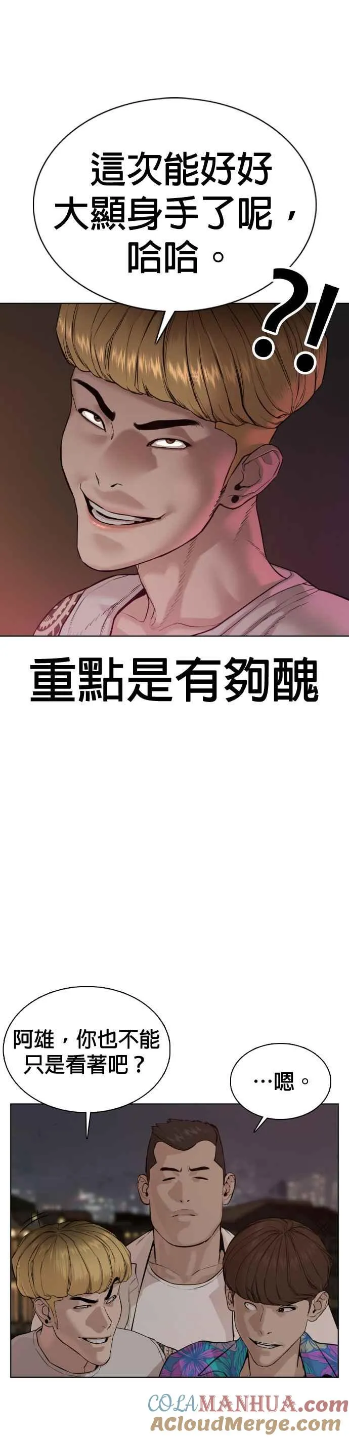 第53话 最近阿猫阿狗都很会演呢27
