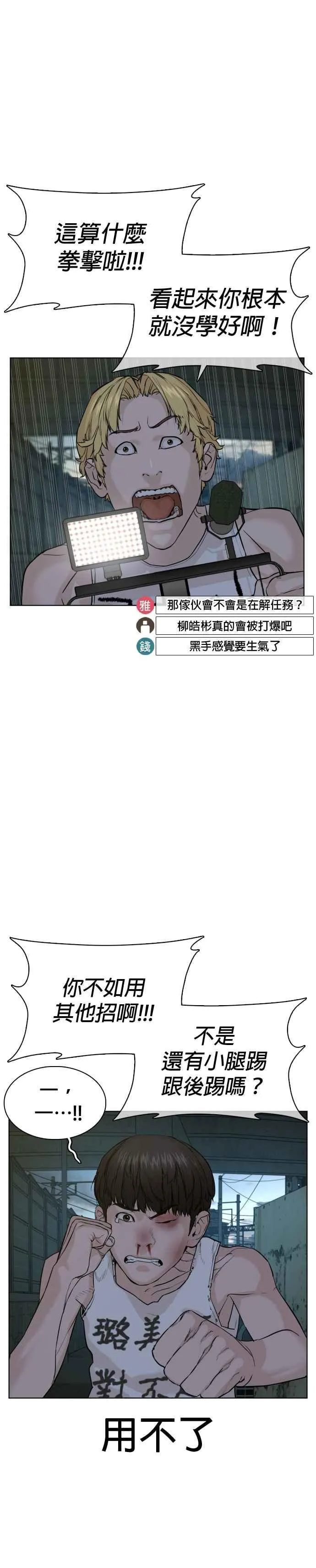 第43话 我教你的新技术!!!20