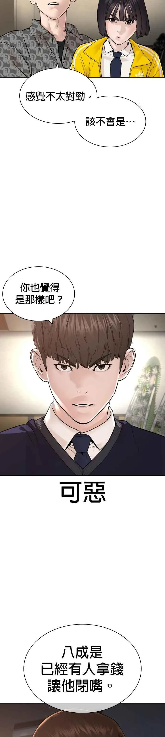 第176话 看来果然很有缘17