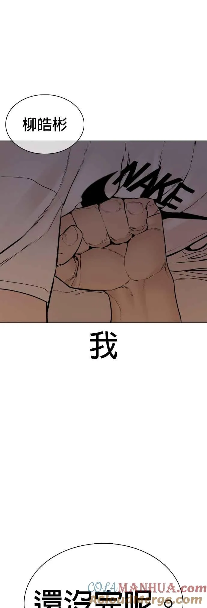 第107话 我太窝囊，对不起72