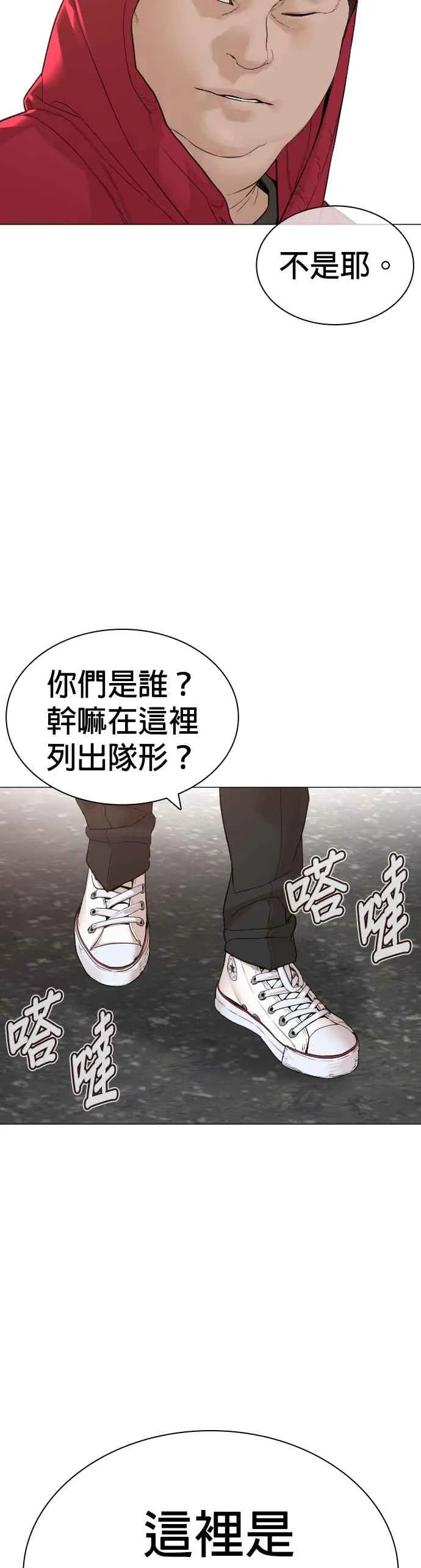 第160话 居然将我最后的腌萝卜？！53