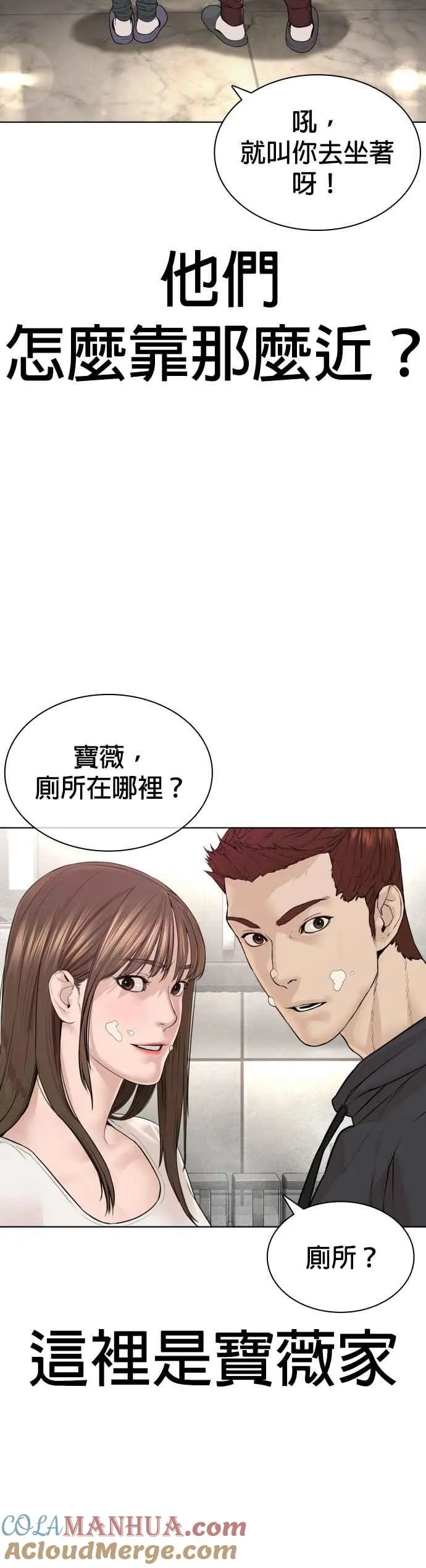 第185话 我家今天没人!!27
