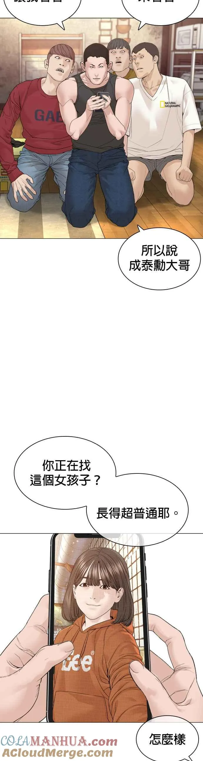 第163话 让我看看，来看看12