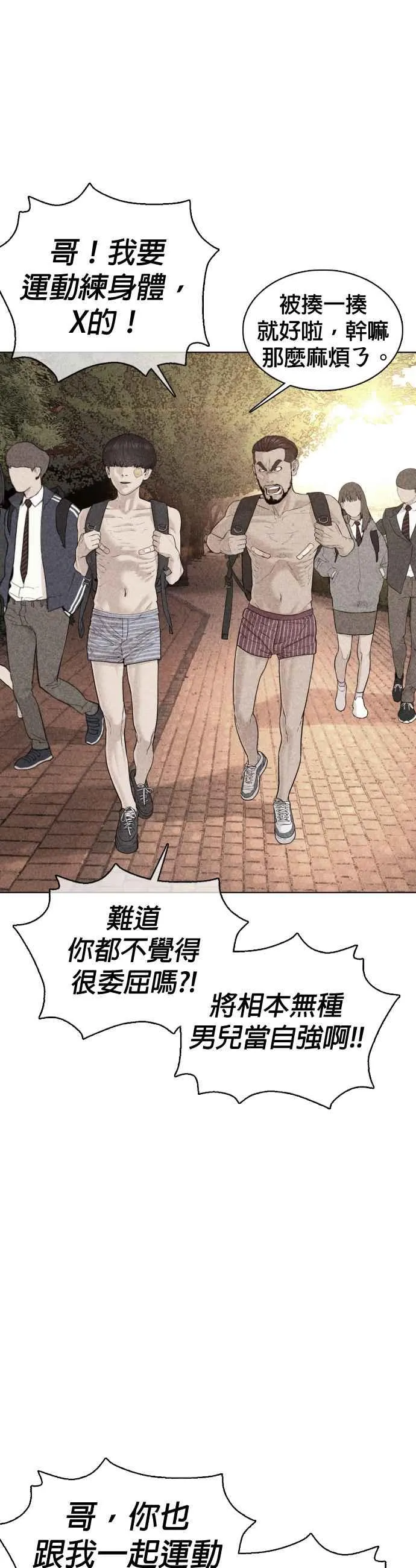 第69话 好无言喔，哈哈29
