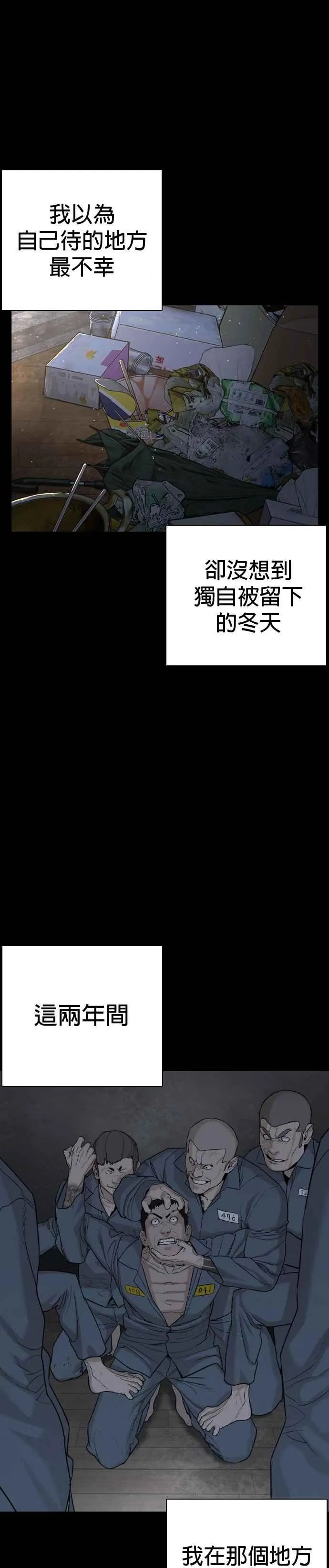 第46话 全部都错了32