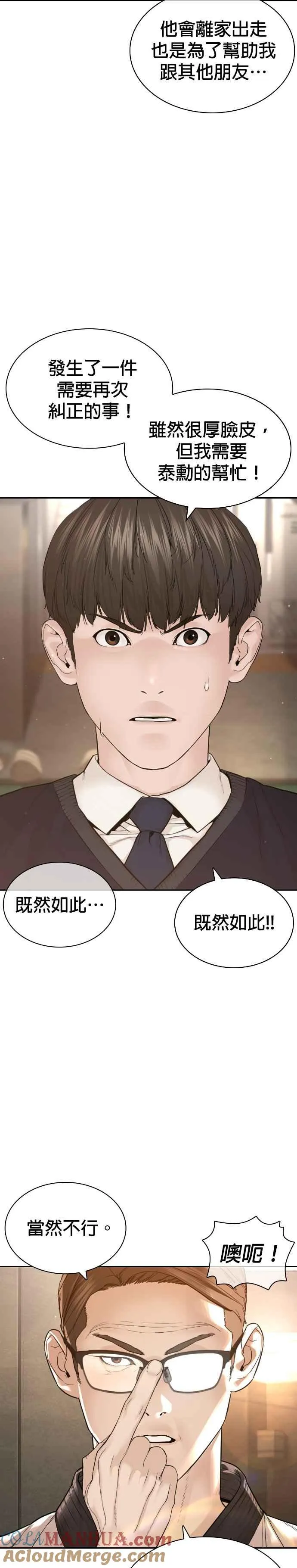 第187话 臭小子又在打什么鬼主意？27