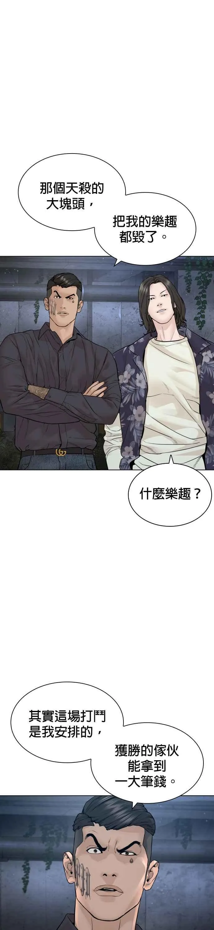 第184话 他好像在发抖啰！10