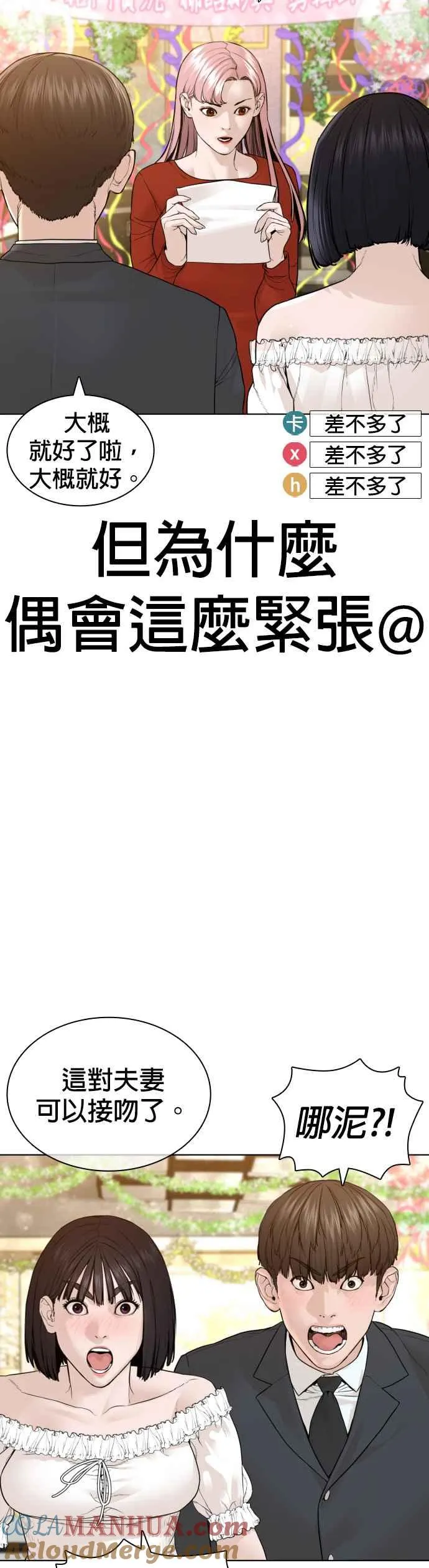 第148话 好歹也要做做样子嘛@15