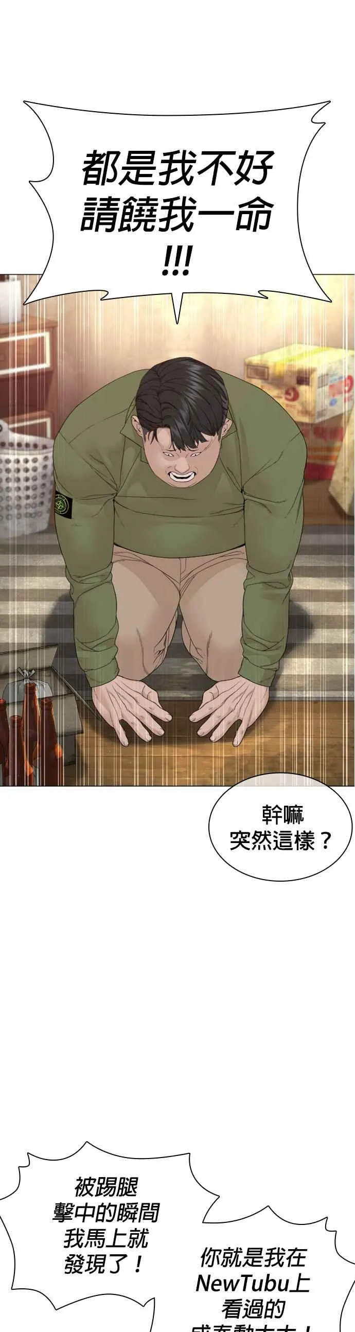 第163话 让我看看，来看看7