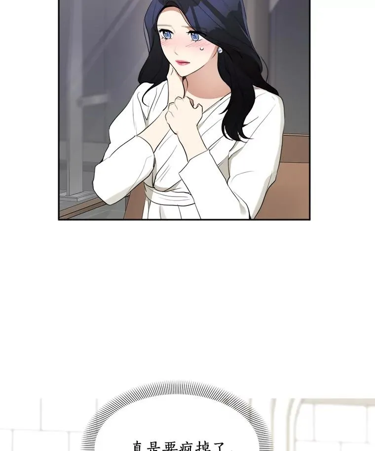 39.柏拉图式恋爱34