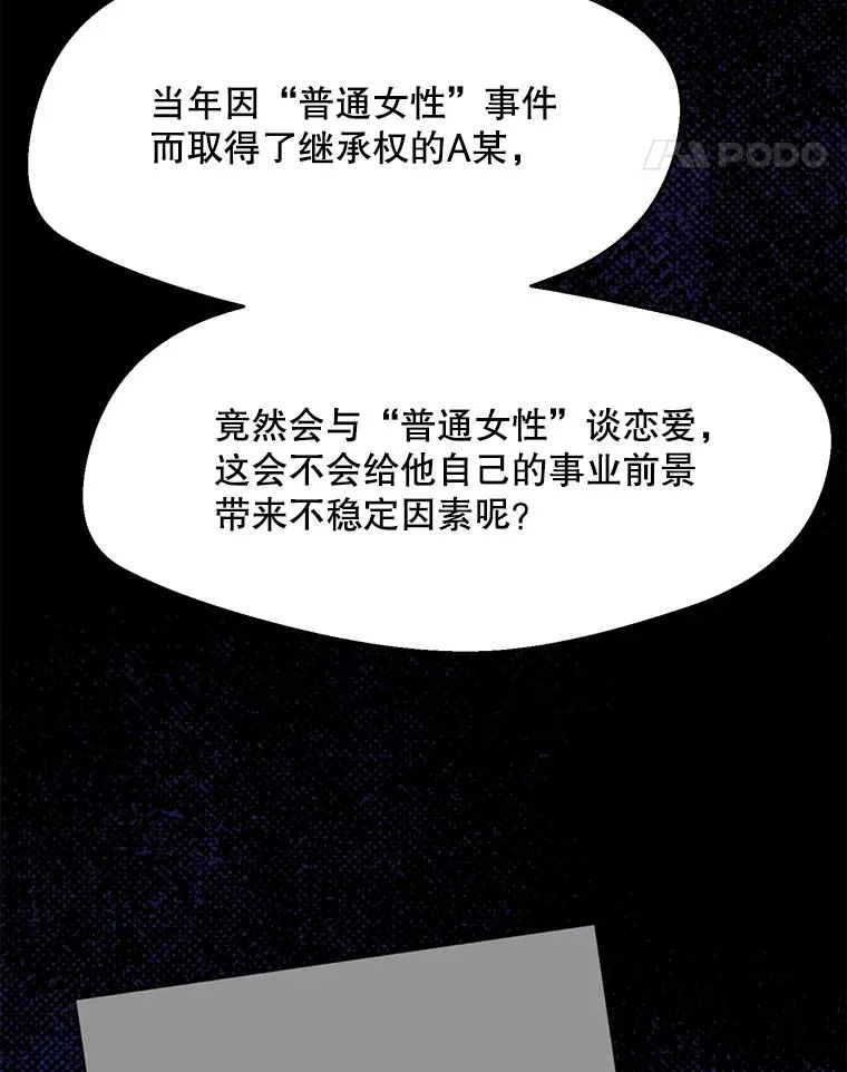 64.闹绯闻95
