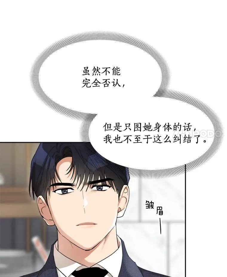 39.柏拉图式恋爱28