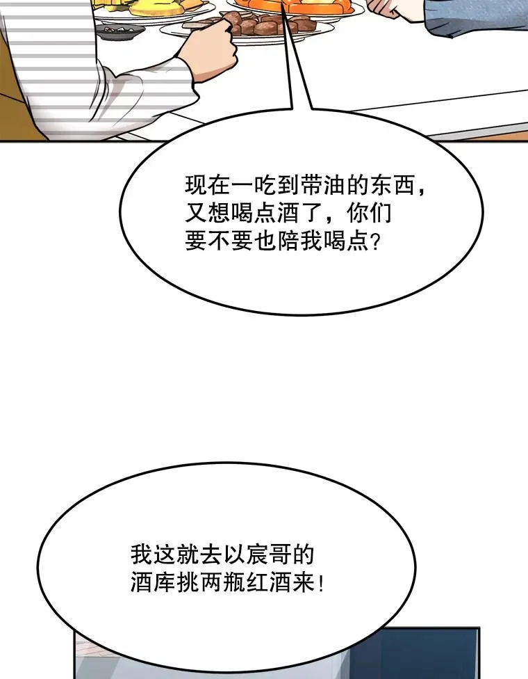 76.一场误会67