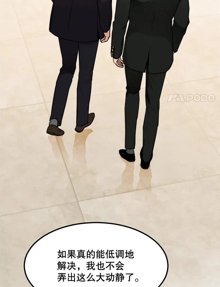 68.紧急召开董事会70