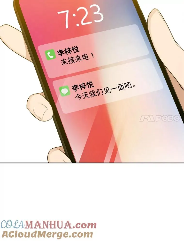 6.今天见一面吧69