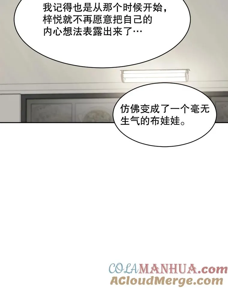 45.梓悦的过往48