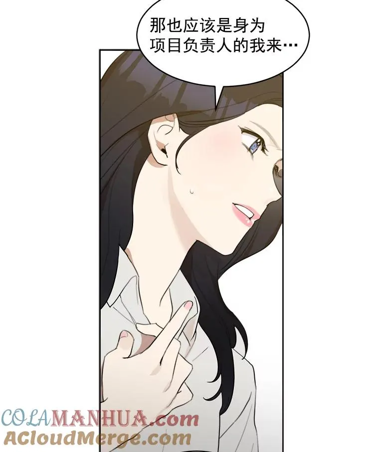 7.辞掉那份工作45