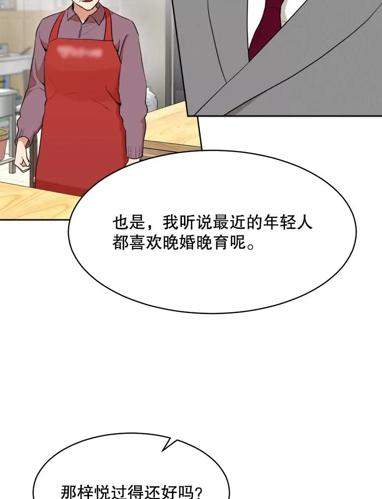 45.梓悦的过往5