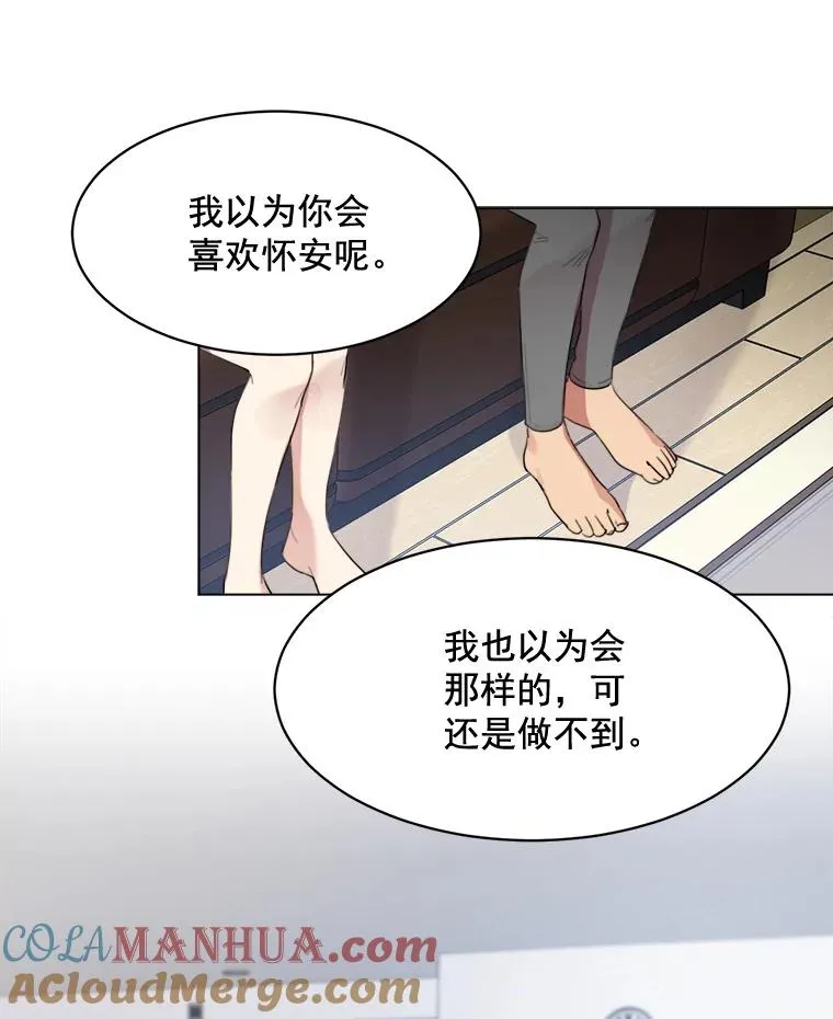33.你不会又要走掉吧？54