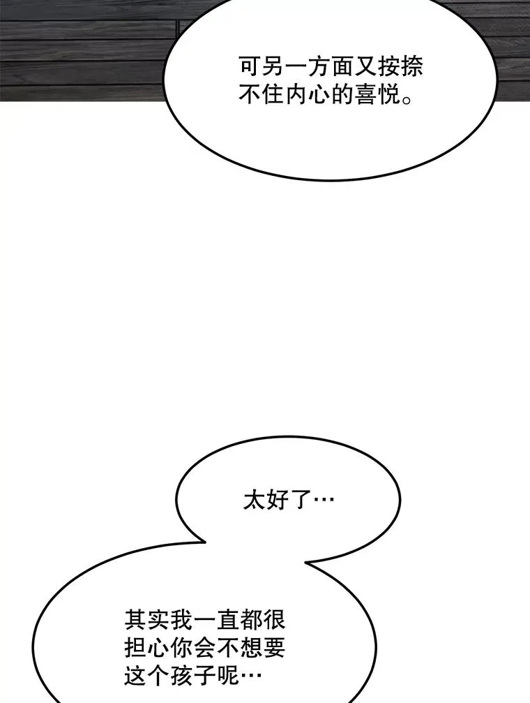 77.第二胎喜讯102
