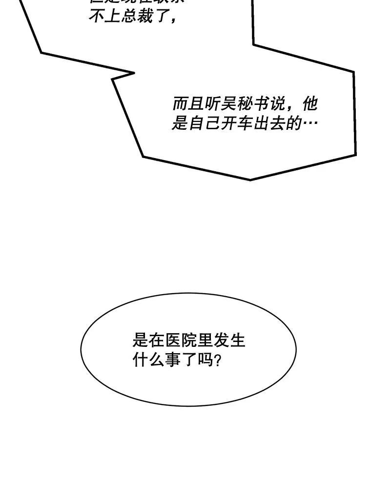 70.病情恶化（2）69