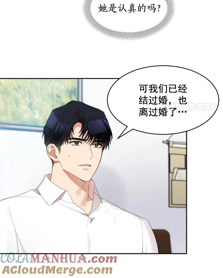 34.我们恋爱吧45