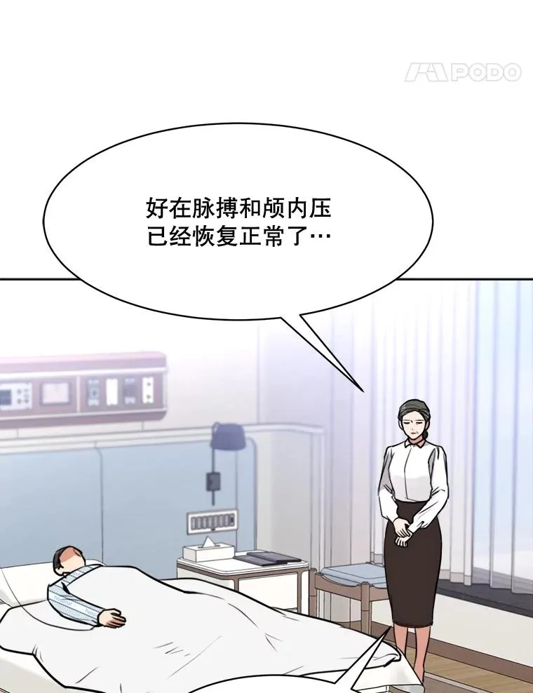 69.病情恶化67