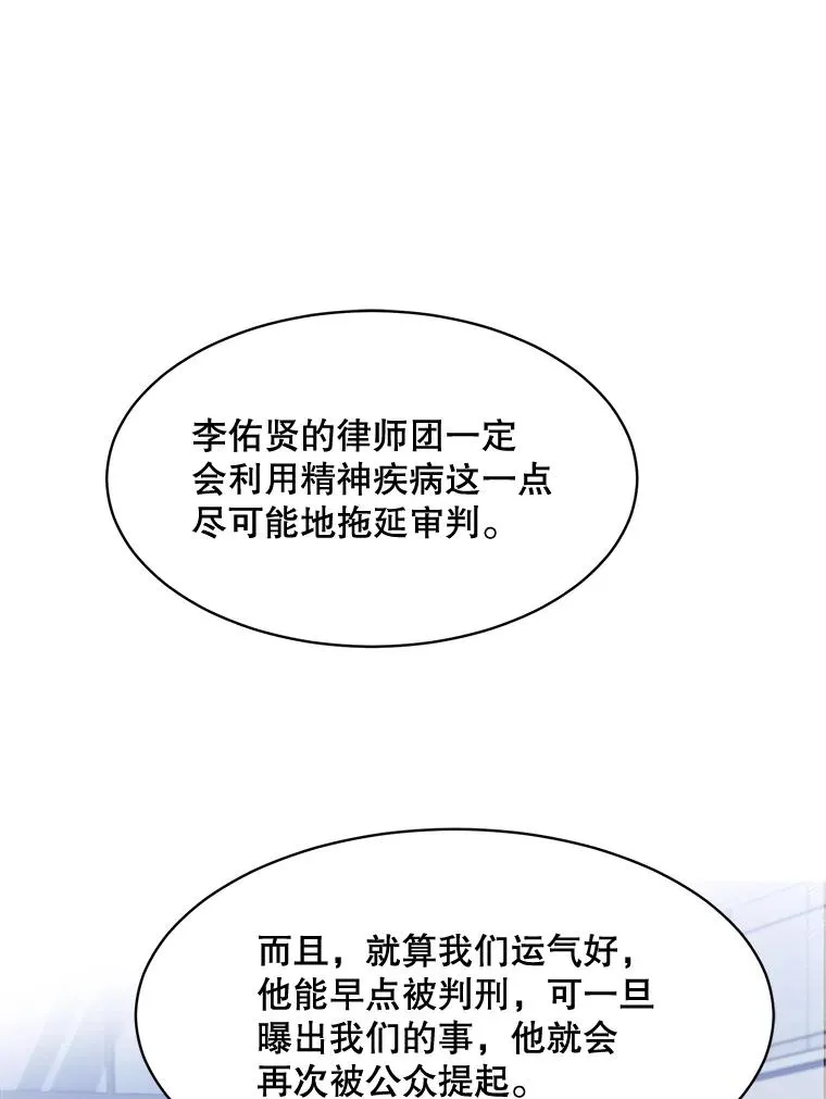 66.安全装置86