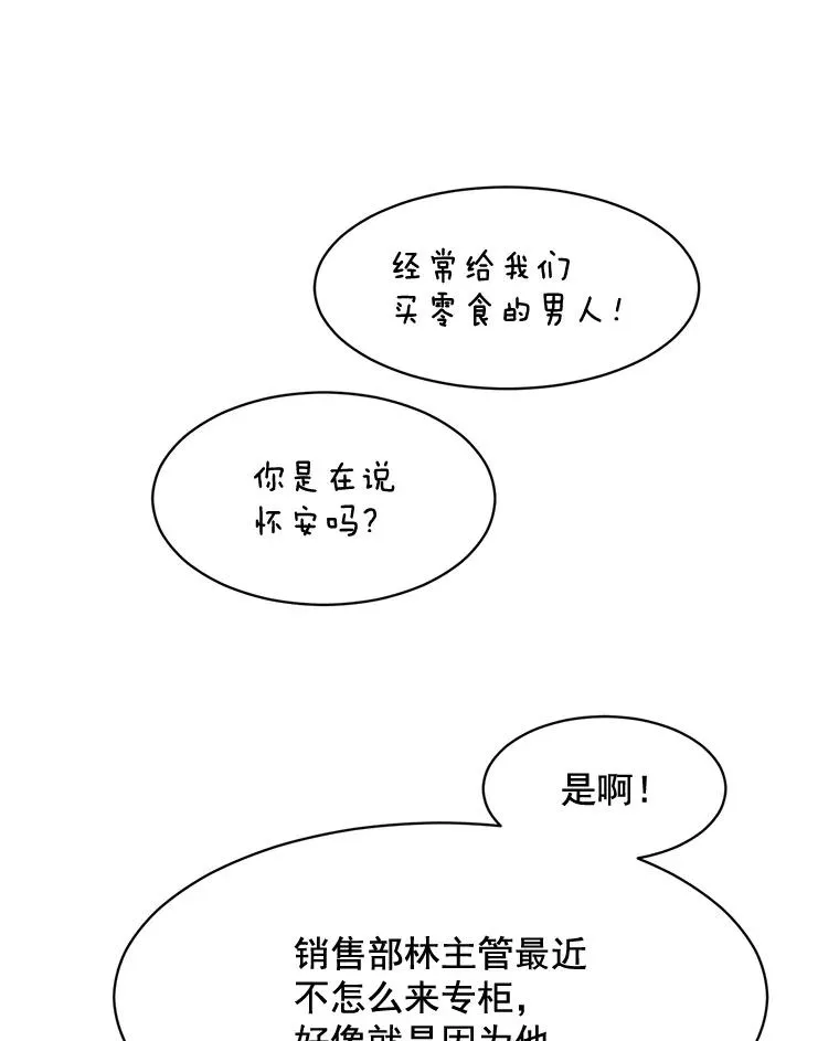 20.“买零食”64